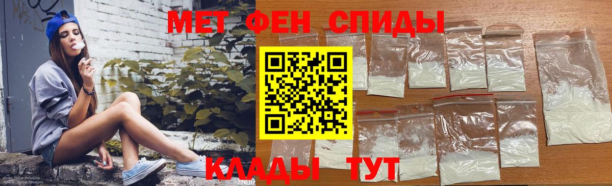 Амфетамин Premium Новозыбков