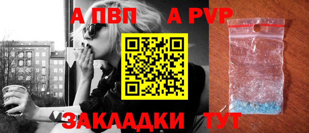 Alfa_PVP Crystall  Alfa_PVP Соль  Новозыбков  Вход с VPN 