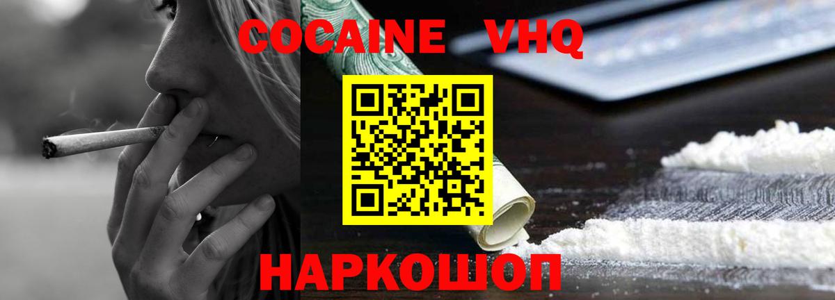 Кокаин  КОКАИН 98%  Вход с VPN  Новозыбков 