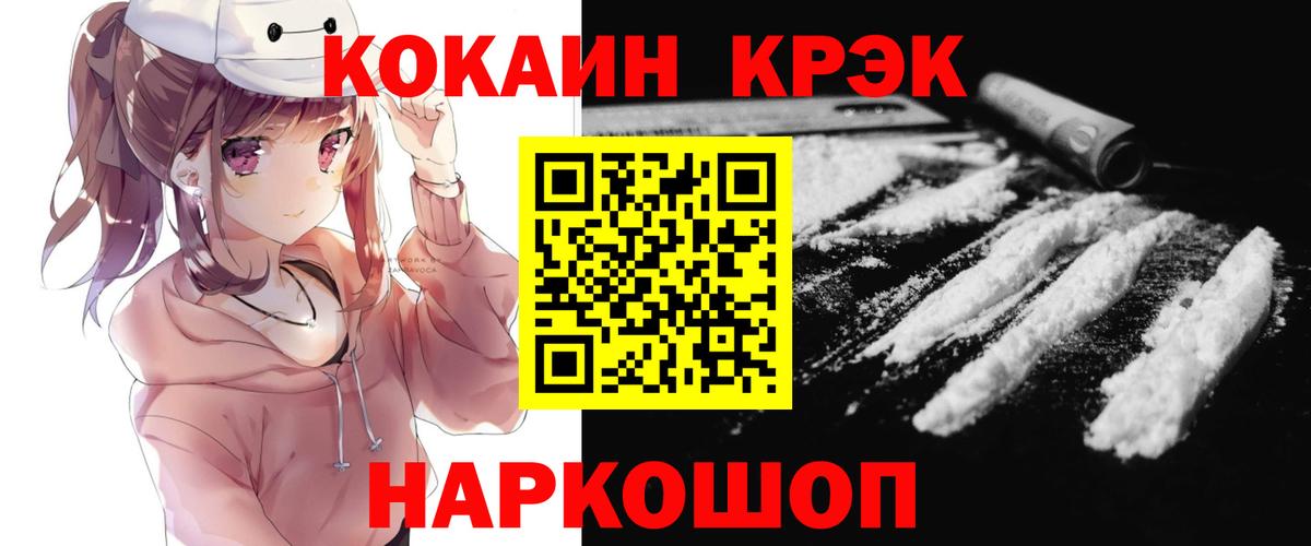 COCAIN 99% Новозыбков