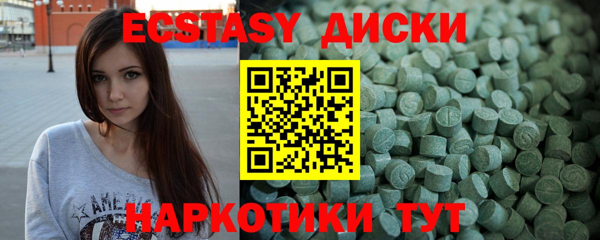 Новозыбков  ЭКСТАЗИ  MEGA зеркало  Вход с VPN  Ecstasy Дубай  ЭКСТАЗИ 250 мг 