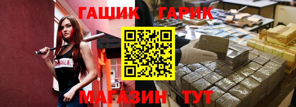 Гашиш 40% ТГК  Вход с VPN  Новозыбков  ГАШИШ  Гашиш Изолятор 