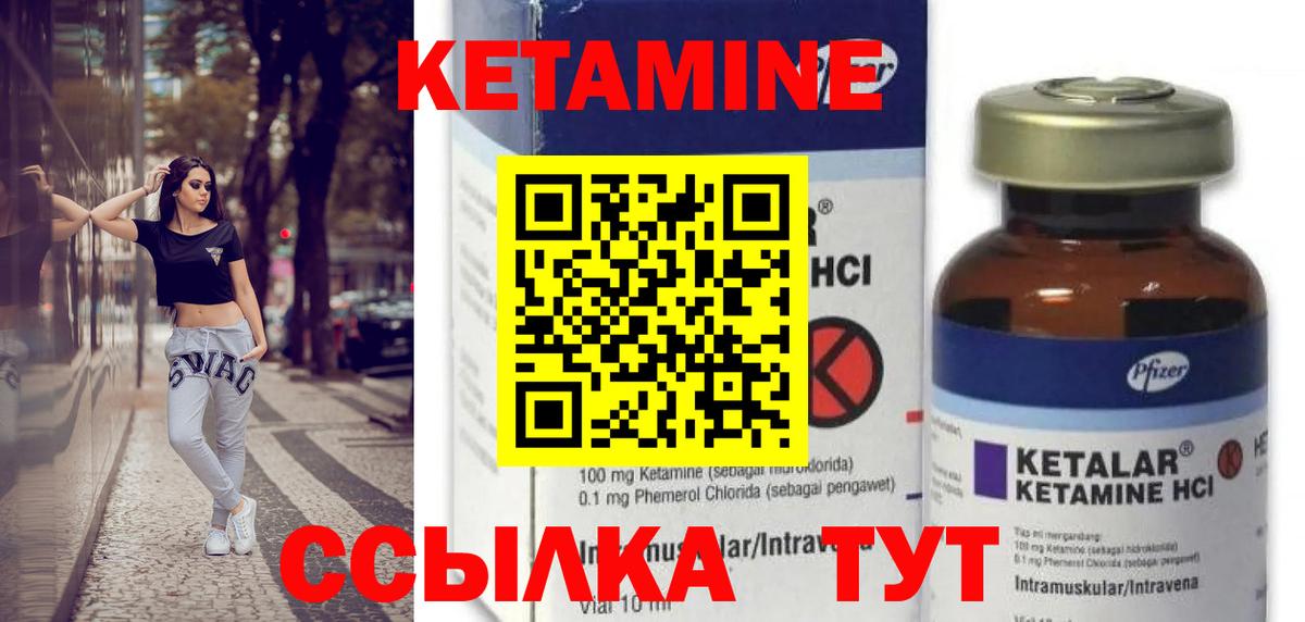 КЕТАМИН ketamine  Вход с VPN  КЕТАМИН VHQ  ОМГ ОМГ как войти  Новозыбков 