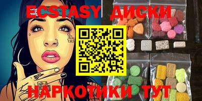 ECSTASY Будённовск