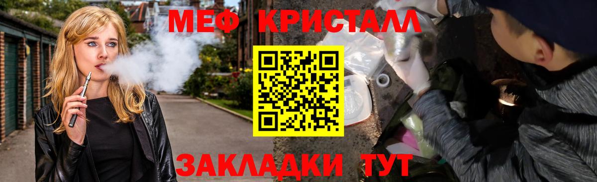 Меф мука Новозыбков