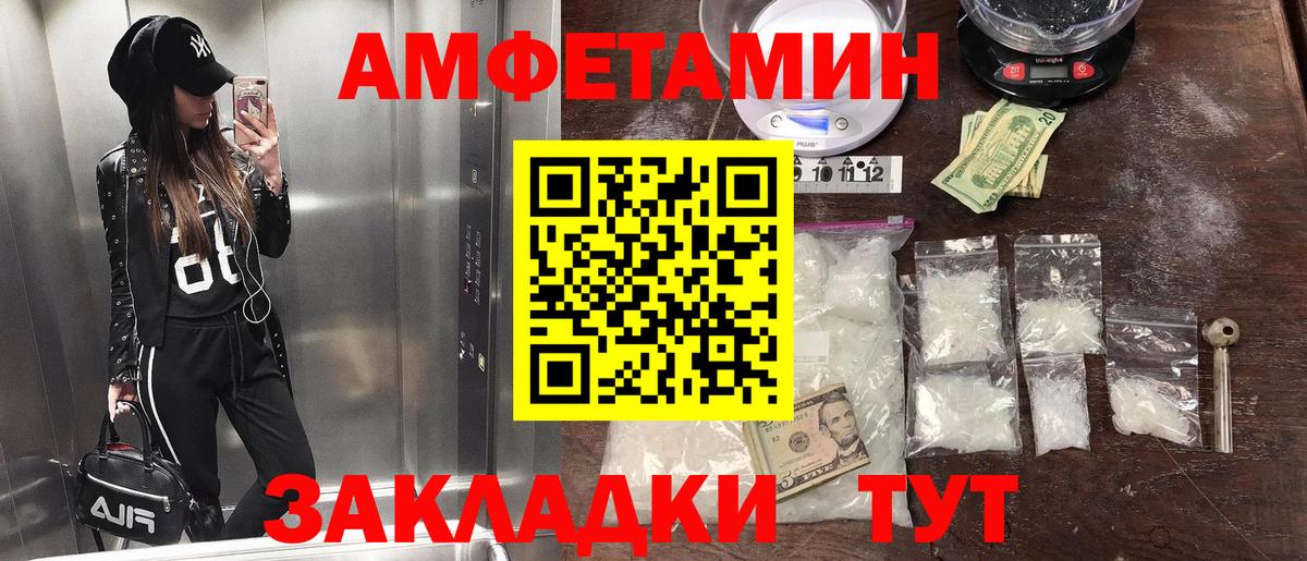 Новозыбков  Первитин пудра  Вход с VPN 