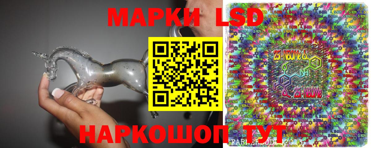 Марки N-bome 1,8мг Новозыбков