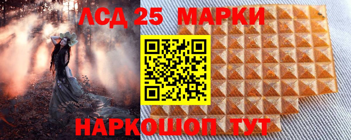 Марки 25I-NBOMe 1500мкг  Марки 25I-NBOMe 1500мкг  Новозыбков  Вход с VPN 