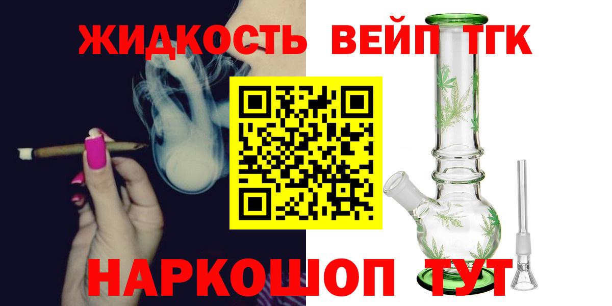 Дистиллят ТГК Wax  ТГК жижа  Новозыбков  Вход с VPN 